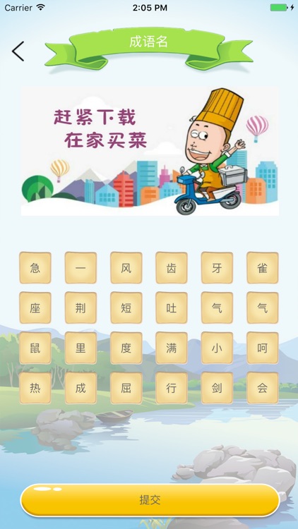 佐乐米-学生 screenshot-4