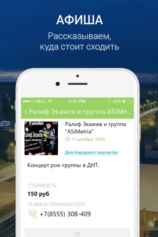 Мой Нижнекамск - новости, афиша, справочник screenshot 3