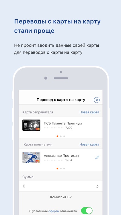 PSB-Mobile screenshot-4