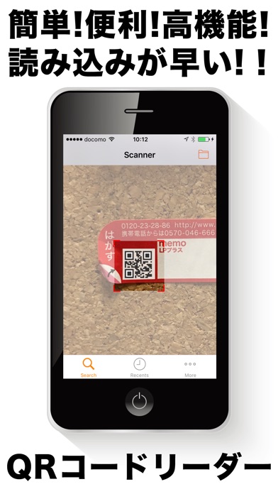 qrこーど screenshot1