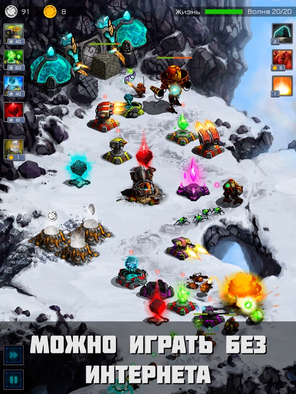 Скачать Ancient Planet Defense HD