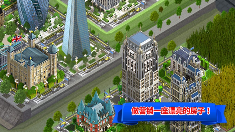 伦敦房地产游戏 screenshot-3