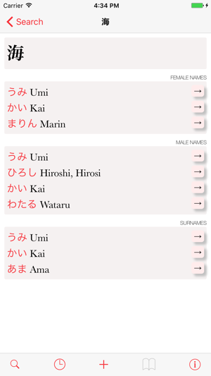 Dictionary of Japanese Names(圖3)-速報App