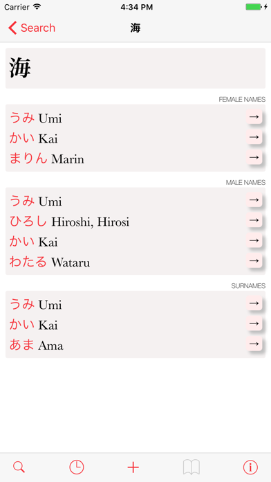How to cancel & delete Dictionary of Japanese Names from iphone & ipad 3