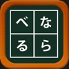 Brain training - arranging hiragana
