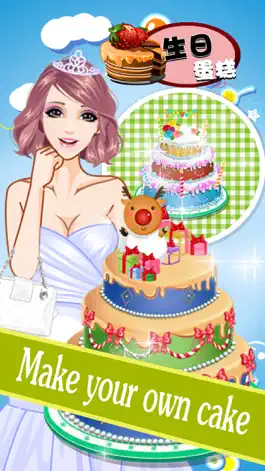 Game screenshot Pretty wedding cake - Royal Dream Palace mod apk