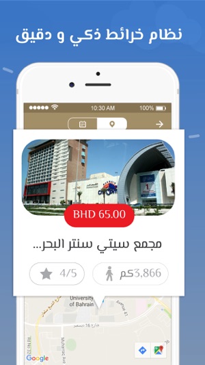 B4bhcom - بوابة البحرين(圖3)-速報App