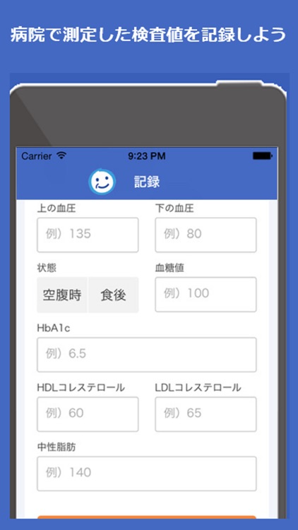 わたしケア～糖尿病に関する理解を深めて治療に取り組もう～ screenshot-4