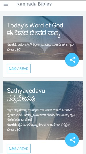 Kannada Bibles(圖1)-速報App