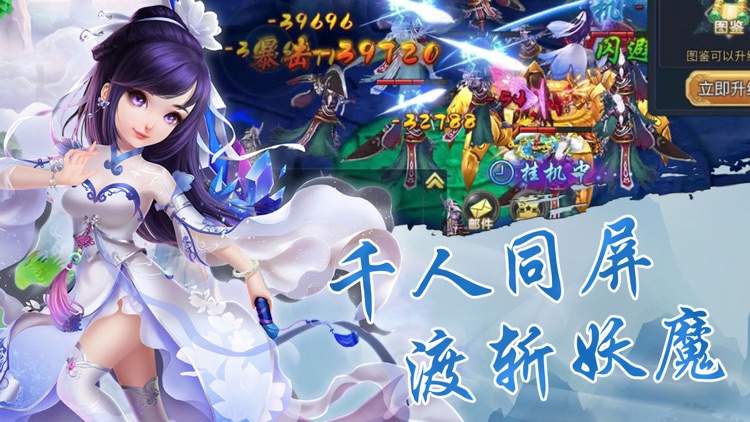 剑侠遮天—洪荒仙侠世界修仙称帝网游