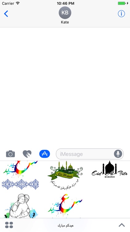 عيد فطر مبارك