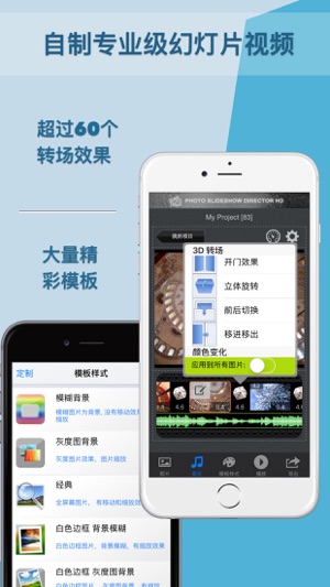 酷圖幻燈秀HD Pro - 輕鬆製作自己的音樂視頻(圖3)-速報App