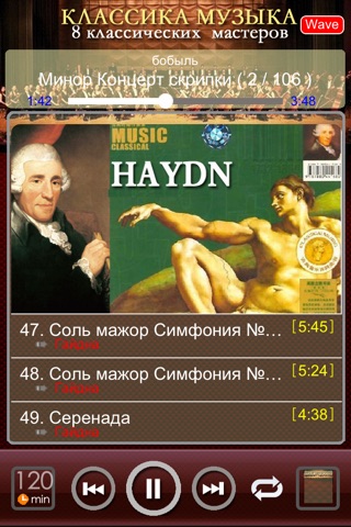 [8 CD]Лучшие из 8 Классика Музыка Мастер screenshot 2