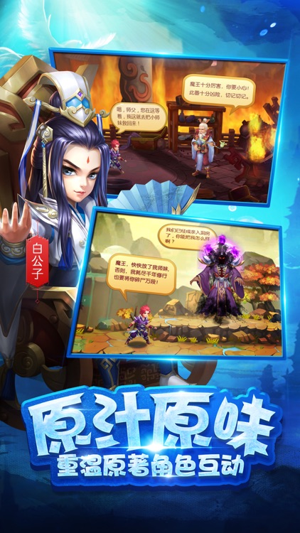 问仙 - 三界问鼎之争 screenshot-3