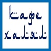 САЛ-САБИЛ кафе халял САЛ-САБИЛ кафе халял