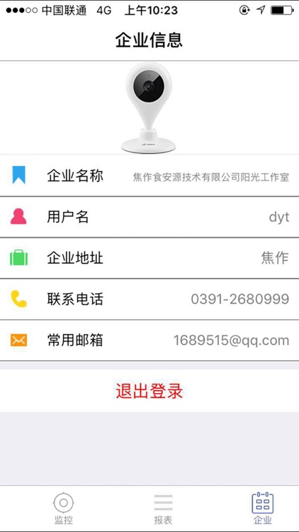 食安源 screenshot-3