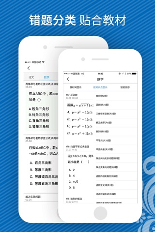 乐易学 screenshot 2