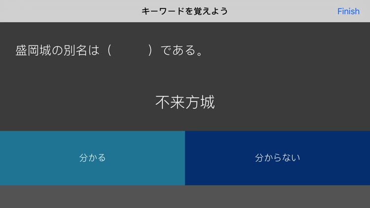 毎年試験に出る日本地理 - 東日本編