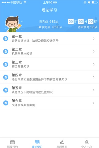 西培学堂 screenshot 4