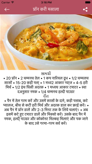 Non Veg Recipe in Hindi(圖4)-速報App