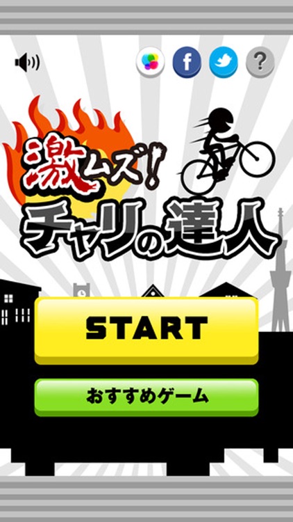 Super Bicycle Run screenshot-3