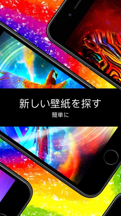 彩色のhdの壁紙 3dの背景とテーマ Iphoneアプリ Applion