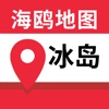 冰岛地图-海鸥中文旅游地图导航