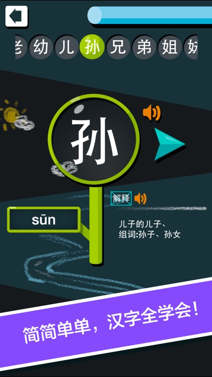 儿童宝宝识字-幼儿园宝宝学汉字游戏