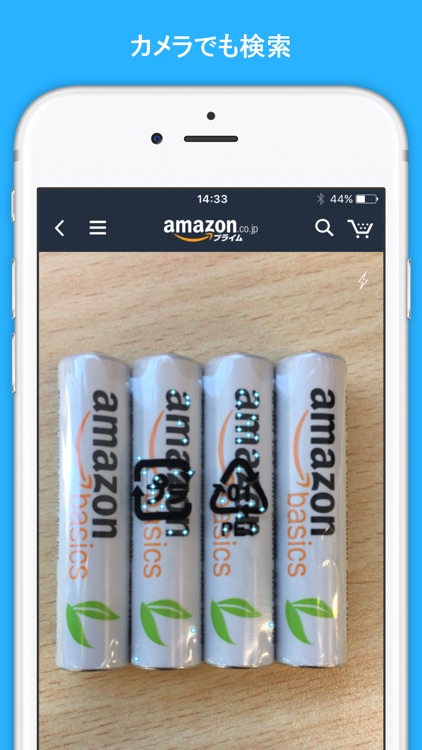 Amazon ショッピングアプリ