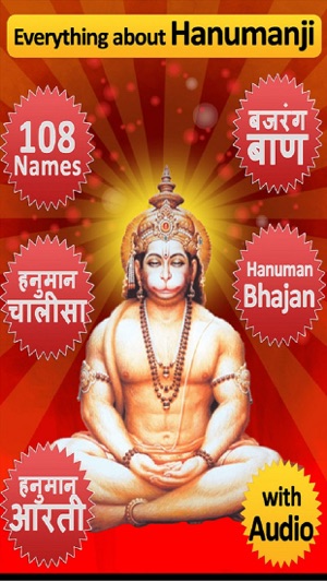 Hanuman chalisa with audio : read, play and count(圖1)-速報App