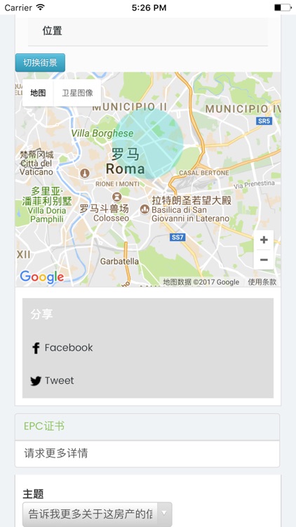 Chuzu.it Annunci Immobiliari screenshot-3