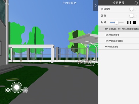 BIM-C screenshot 3