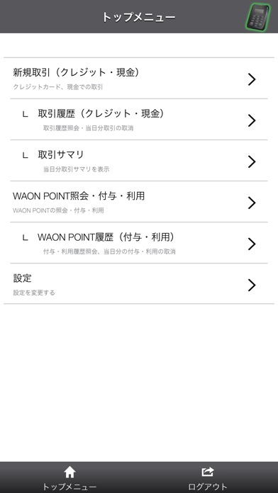 A-REGIのスクリーンショット1 A-REGIのスクリーンショット1