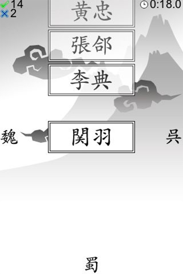 三國志三分 screenshot 3