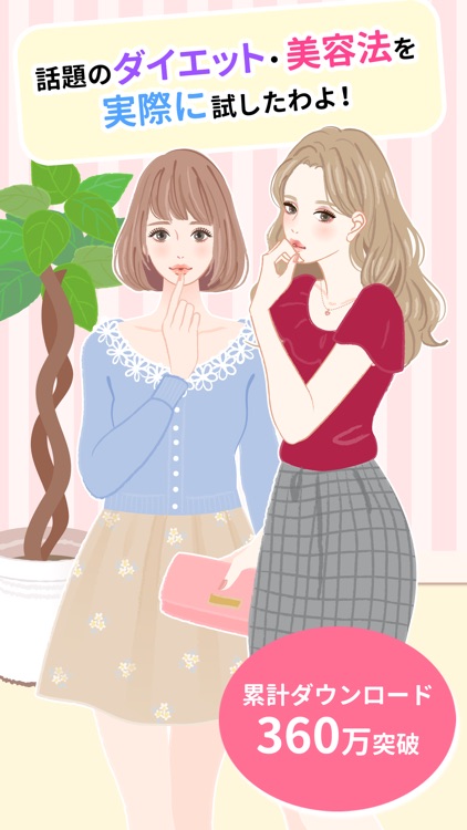 実際に試したダイエット法 - MotecoBeauty