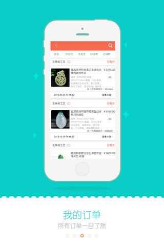美玉淘 screenshot 3