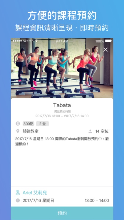 ACED FITNESS UK信義大安館 screenshot-3