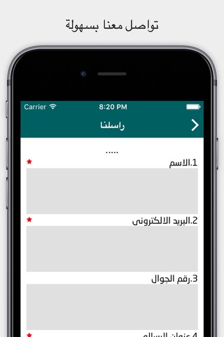 الشيخ نبيل الرفاعي screenshot 3