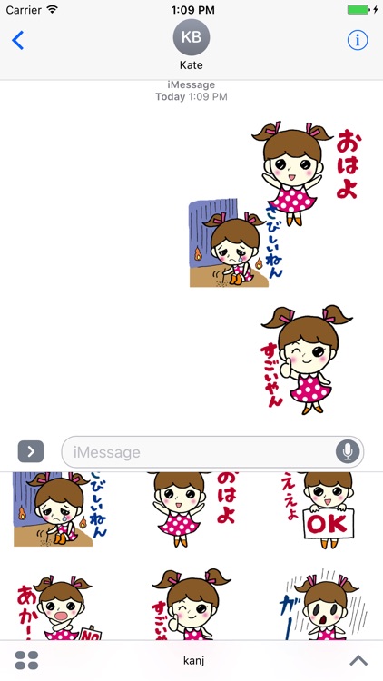 関西弁女子