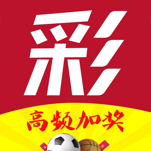 彩票投注•好运版-专业竞彩足球篮球