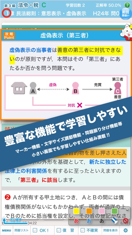 日建学院 宅建士過去問 2017年度版