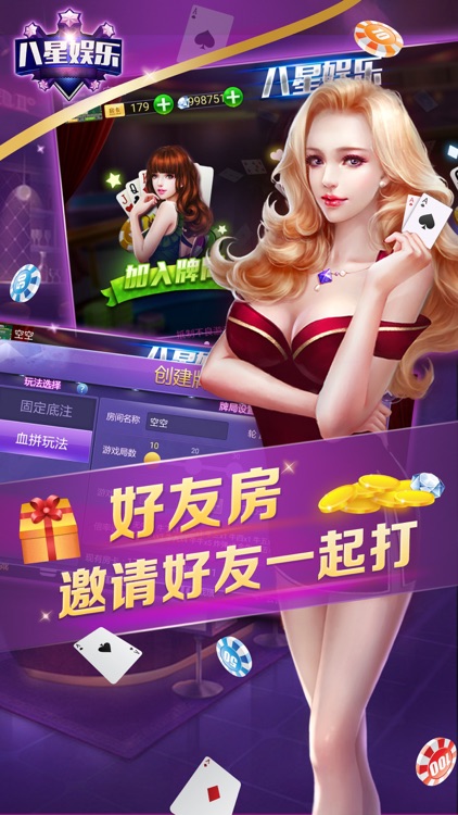 八星娱乐-棋牌好友斗牛大比拼