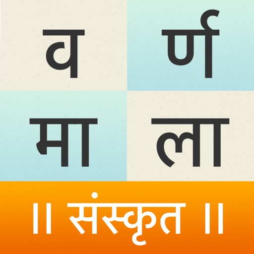 Sanskrit Alphabet Chart - Pronounce & Identify icon