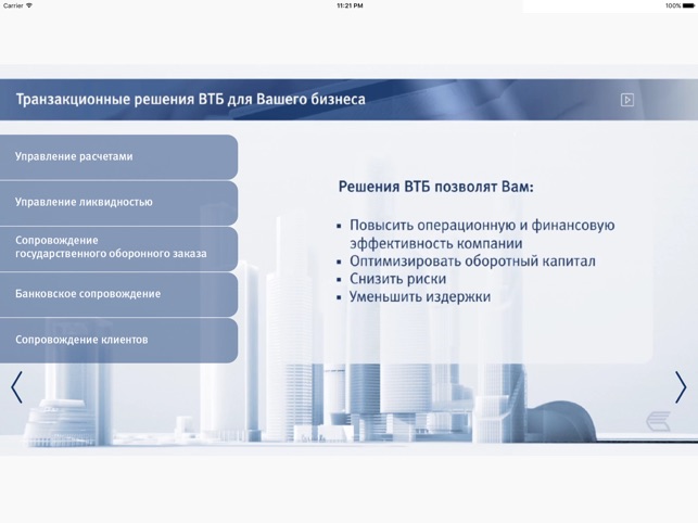 VTB Presentation(圖2)-速報App