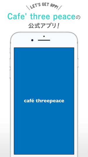 Cafe' three peace（カフェスリーピース）(圖1)-速報App