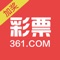 361彩票(www
