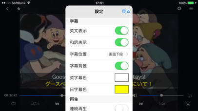 【ディズニー名作選】英語で学ぶ「白雪姫」 screenshot1