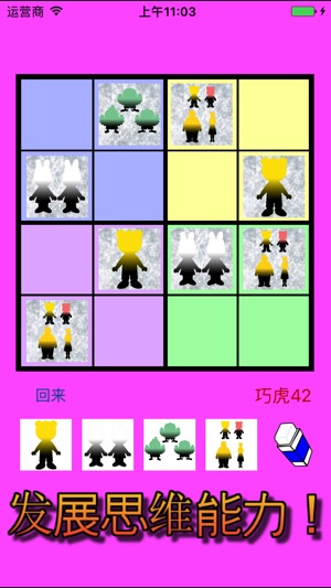 简易数独 4x4 to 7x7 for 子虎(圖1)-速報App