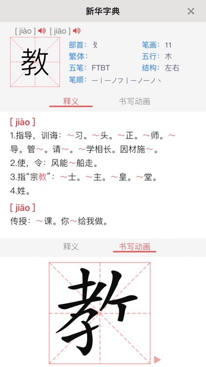 弟子规-有声国学图文专业版Di Zi Gui