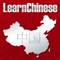 This app is carefully designed for learning traditional chinese words and phrases